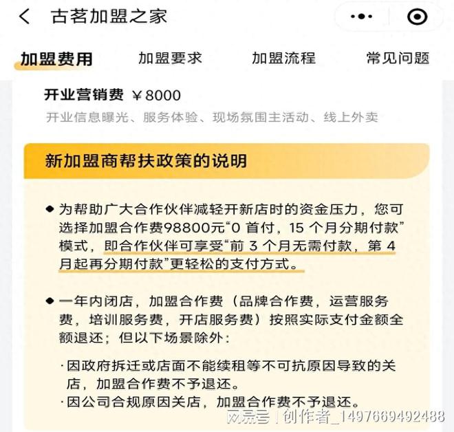 古茗二次上市揭秘：加盟商急退，错过高估值新故事？