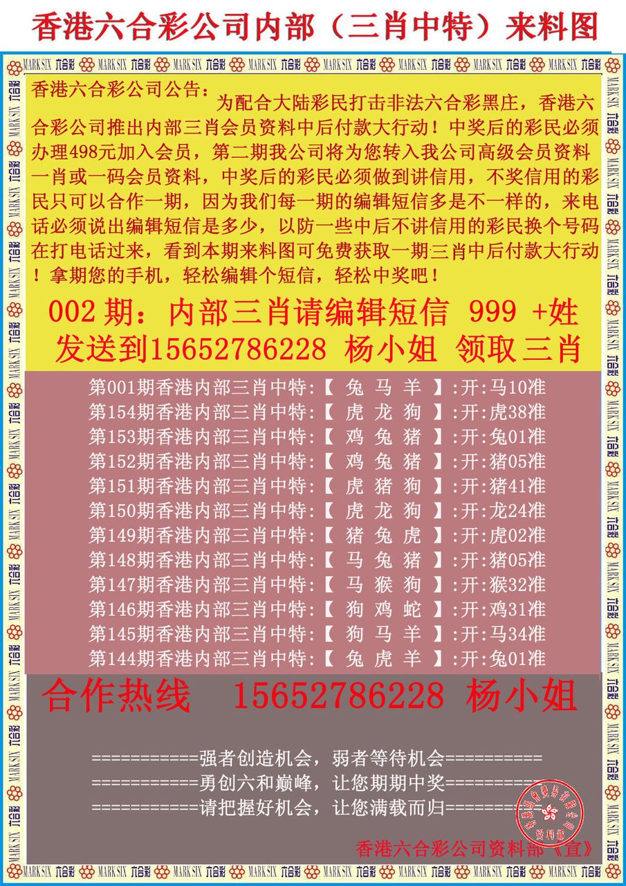 新粤门六舍彩资料|词语释义解释落实 高效版220.320