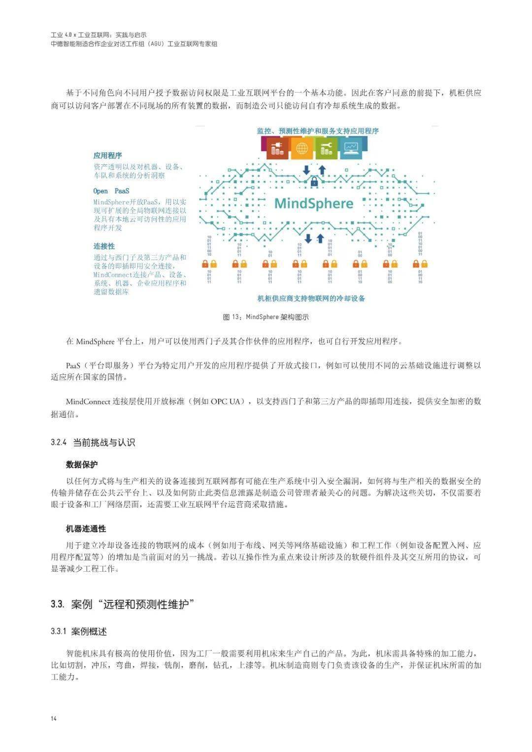 2024澳门传真免费|全面释义解释落实 企业版230.320