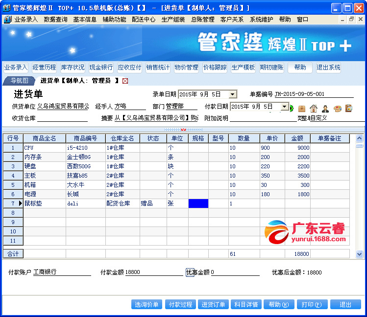 2024正版新奥管家婆香港|全面释义解释落实 高效版250.270