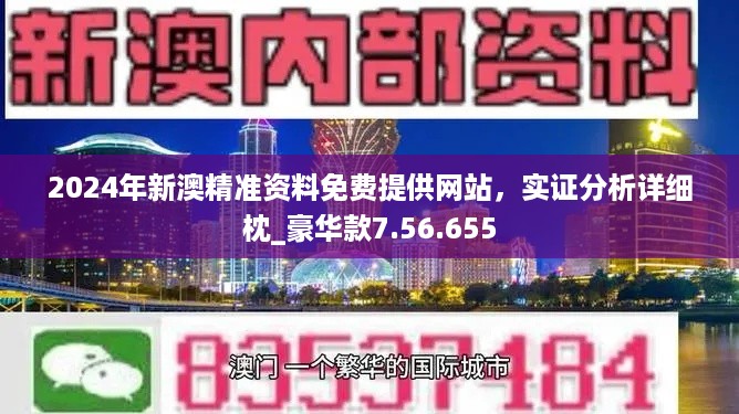 新澳精准资料期期精准24期使用方法|全面释义解释落实 完美版240.310