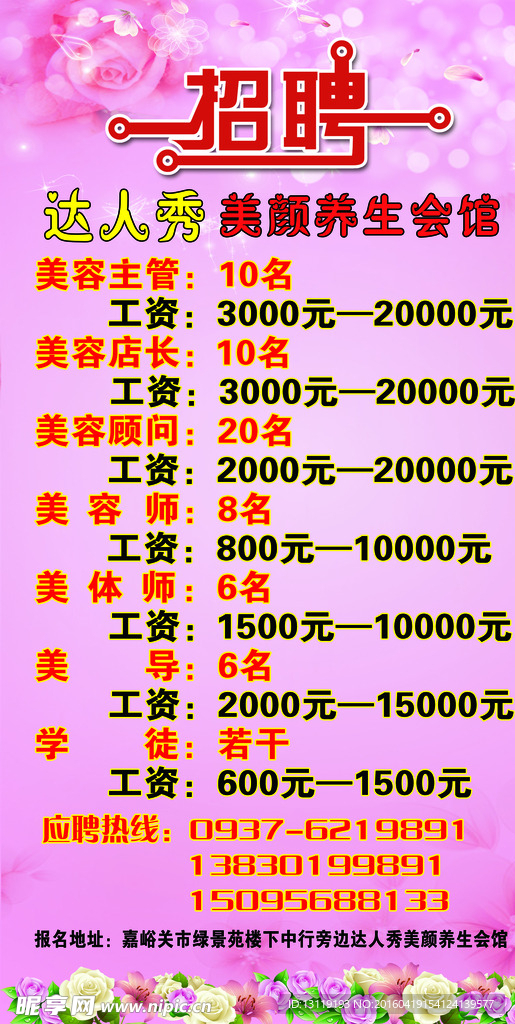 莆田美容招聘人才招聘网——打造美容行业人才聚集地