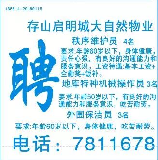 普宁门窗招工最新招聘信息及其相关细节