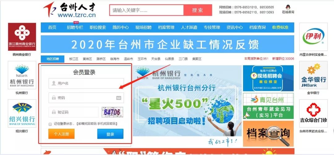 迁安人才网登录——探索人才管理的数字化平台