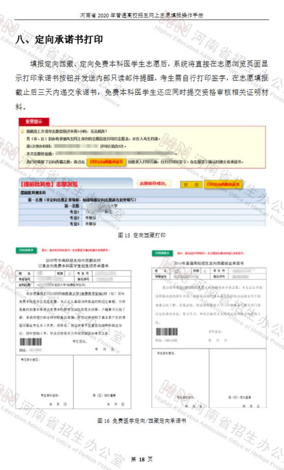 蒲县学生考试网登录指南及相关信息解析