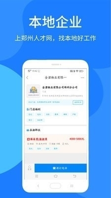 齐鲁人才网登录入口手机——移动招聘的便捷之选