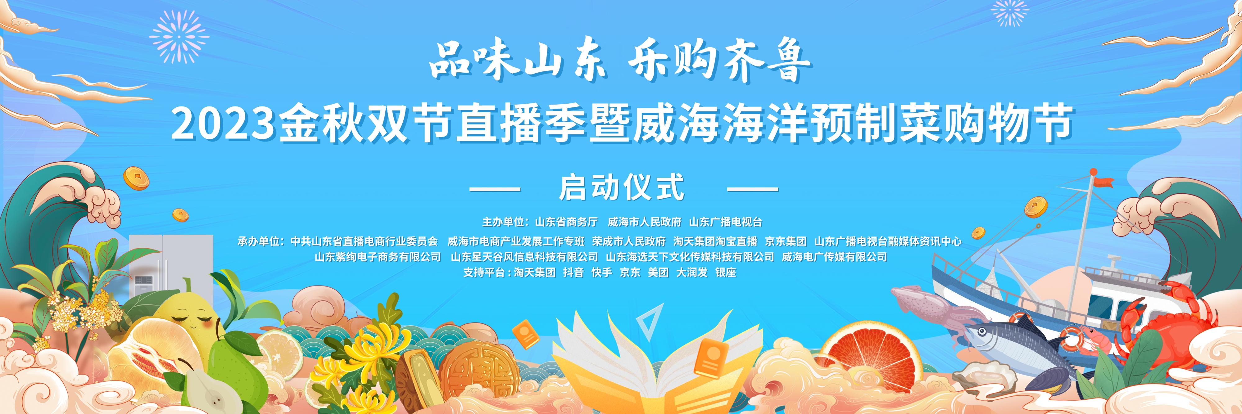 威海与齐鲁人才招聘网的协同发展