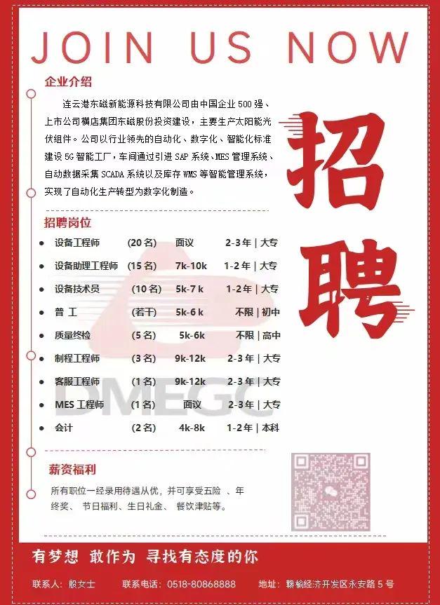 启程集团人才招聘信息全面发布，诚邀英才共创未来