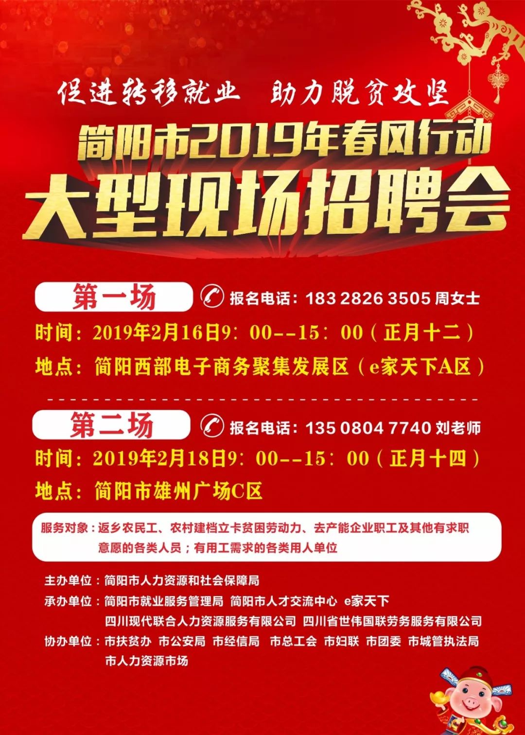 濮阳人才招聘网——连接人才与企业的桥梁