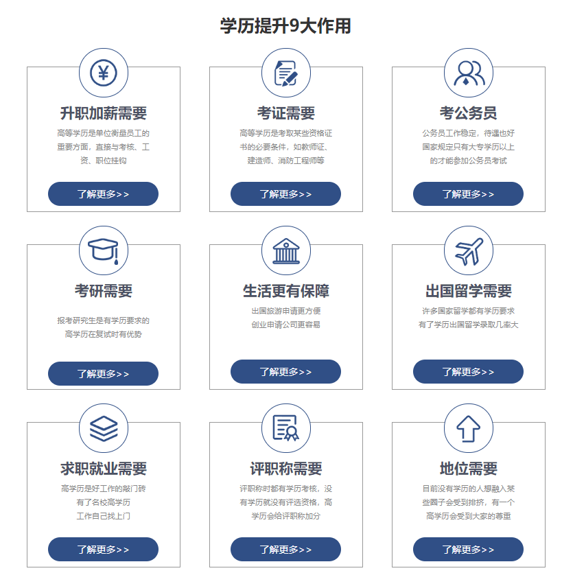 祁阳自考网，助力个人成长与提升的教育平台