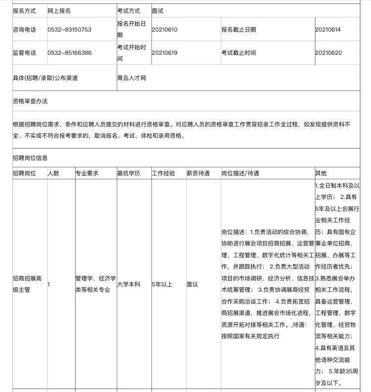 齐齐哈尔服务员招聘网——连接优秀服务员与企业的桥梁