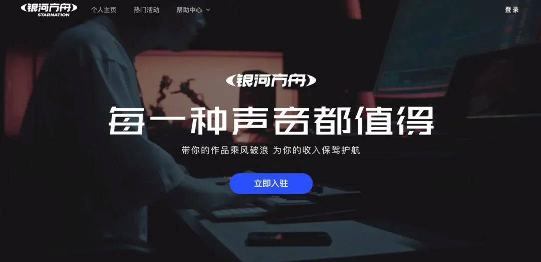 普乐迪DJ网站，音乐与社交的完美融合