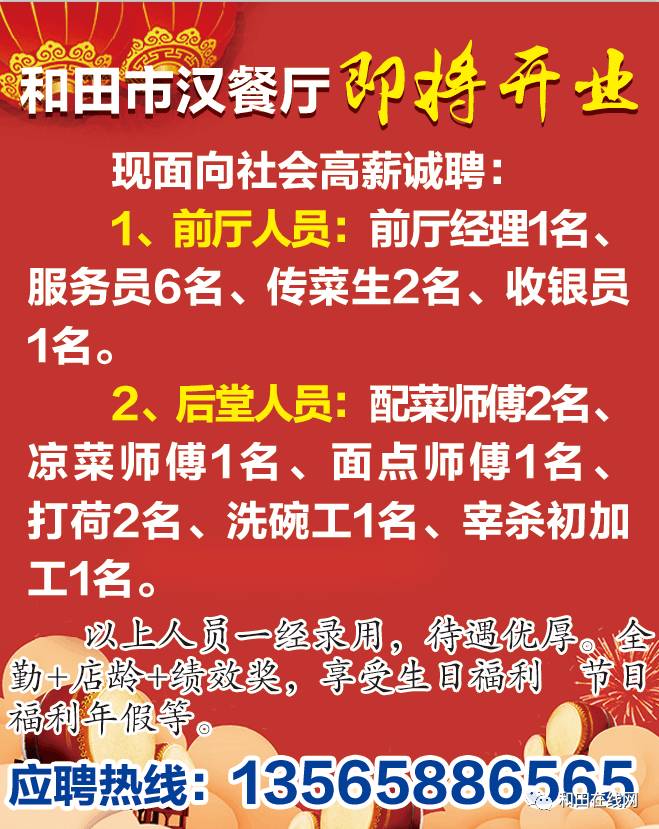 浦江宾馆最新招工信息招聘启事