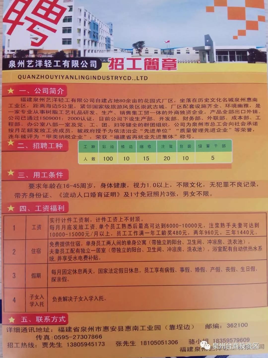 钦州招工，最新招聘信息详解