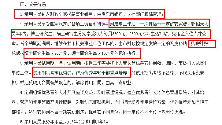 启东人才招聘信息网——连接人才与企业的桥梁纽带