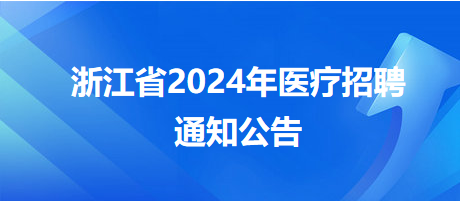 浦江县人才网招聘信息——探寻浦江地区职业发展的黄金机会