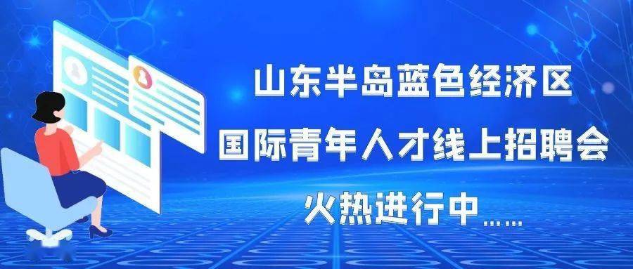 青岛代理招聘人才信息网，连接企业与人才的桥梁