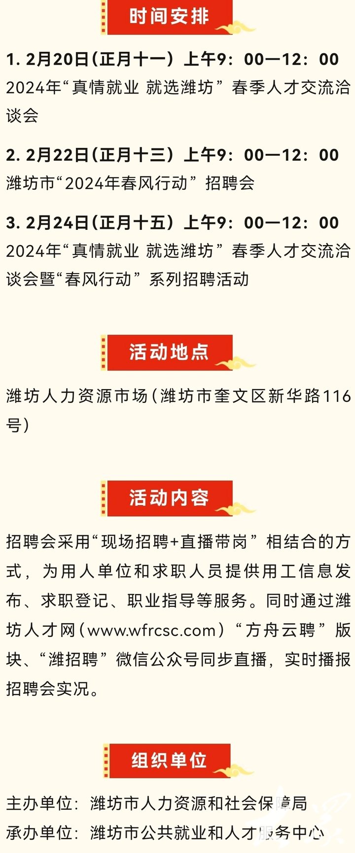 齐鲁人才网安丘最新招聘动态，探索职业发展的新机遇