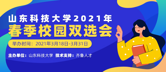 齐鲁人才网最新招聘信息2024年展望，人才市场的繁荣与机遇