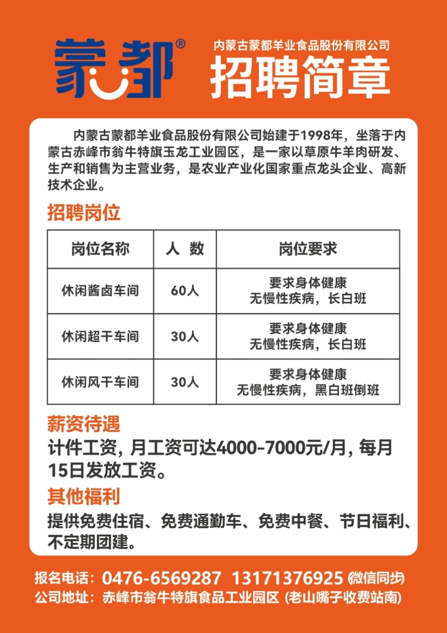 企石地区最新招工信息全面更新，招工热潮席卷而来