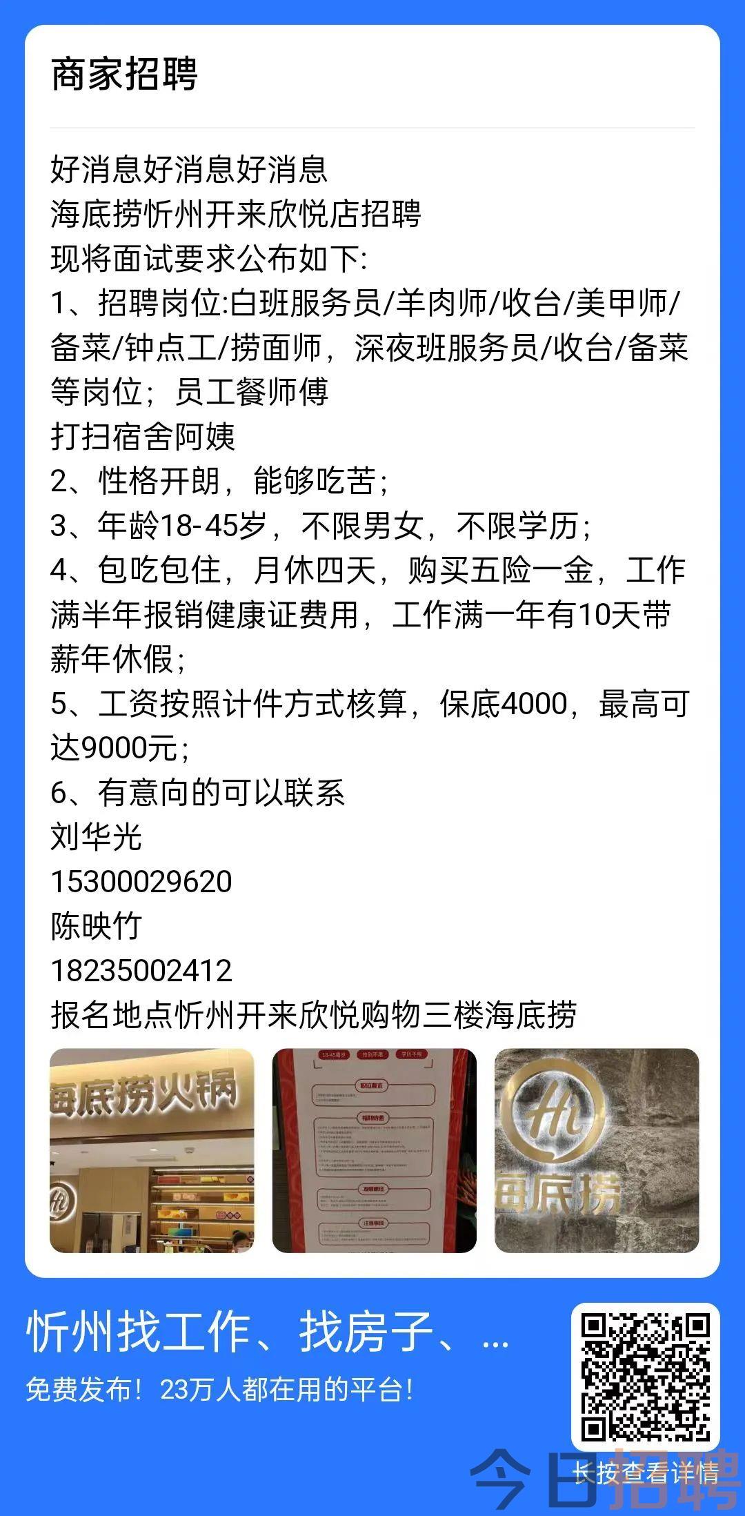 祁县招工信息最新招聘动态