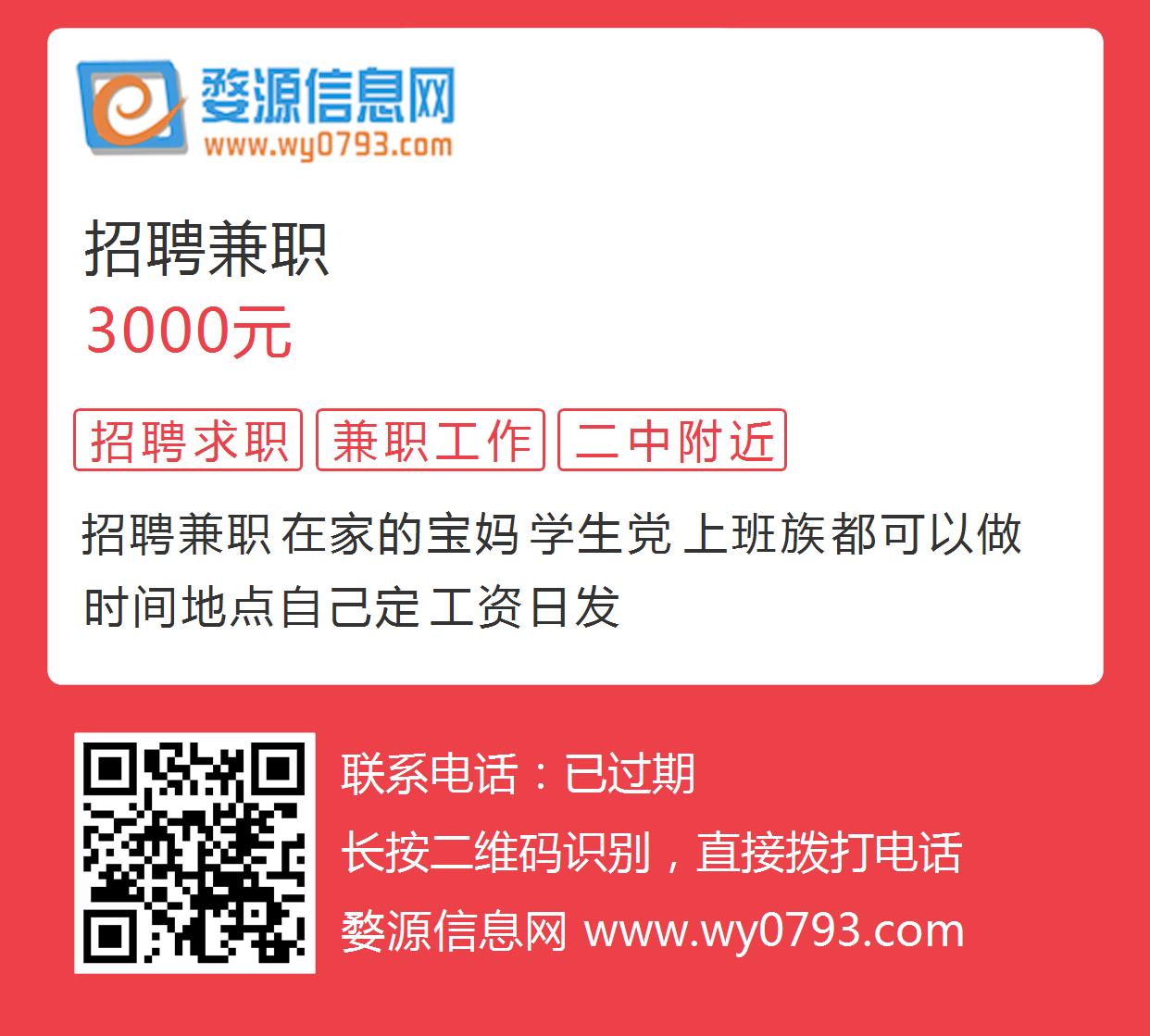 潜山兼职招聘网——连接学生与兼职的桥梁