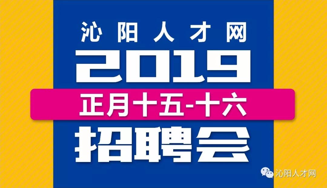 沁阳最新人才招聘信息网——连接企业与人才的桥梁