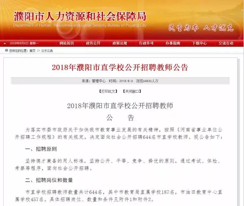 濮阳人才网大专招聘网站——连接企业与人才的桥梁