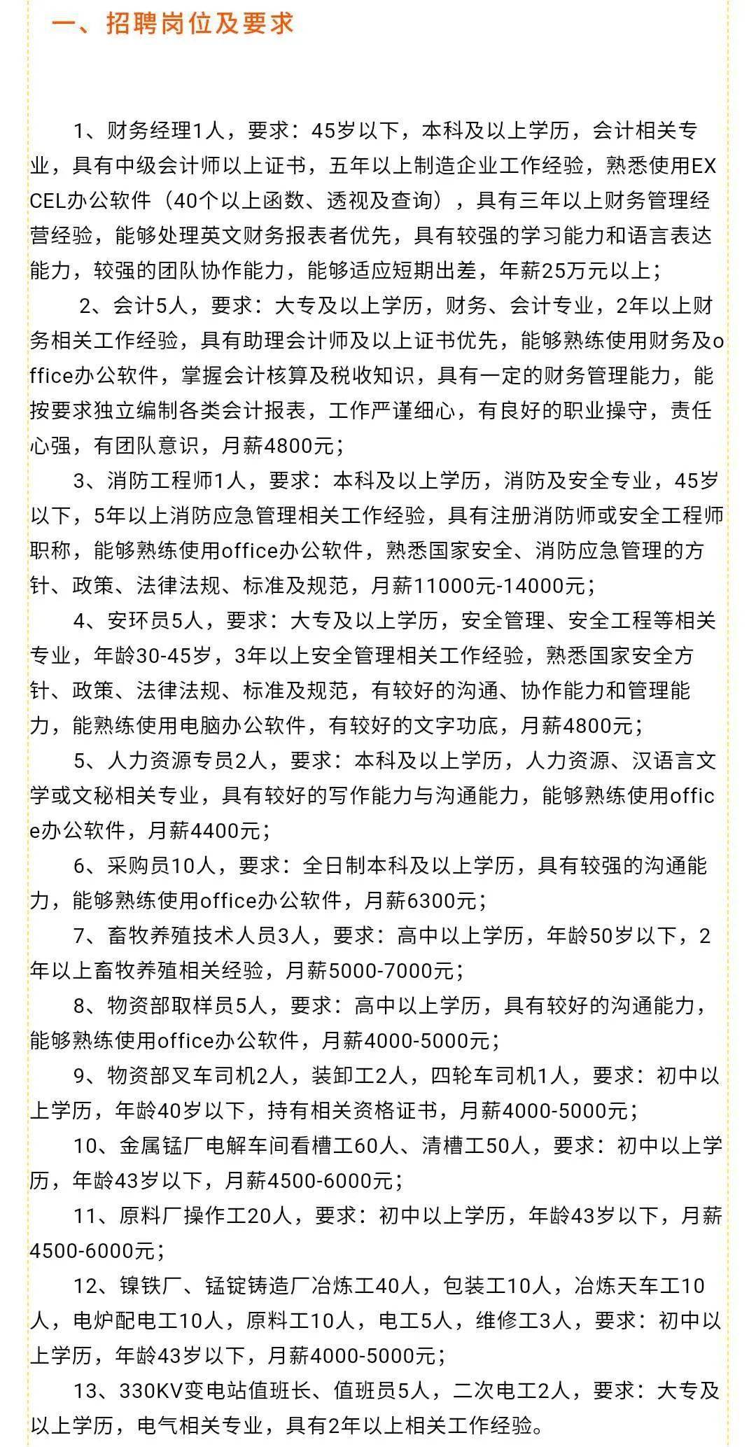 启东招工信息最新招聘动态深度解析