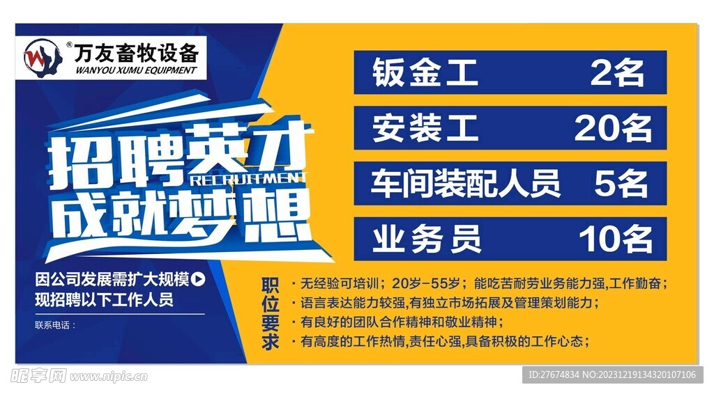 黔江工厂招工最新招聘信息概述及解读