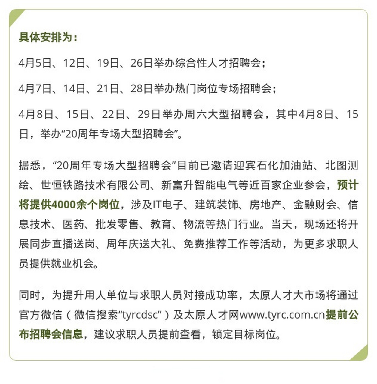 桥头技能人才网最新招聘信息汇总