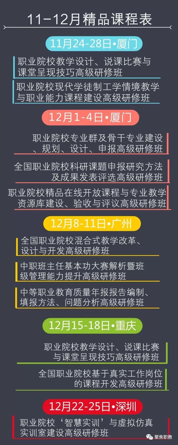 汽配专升本，深化专业知识，提升职业竞争力