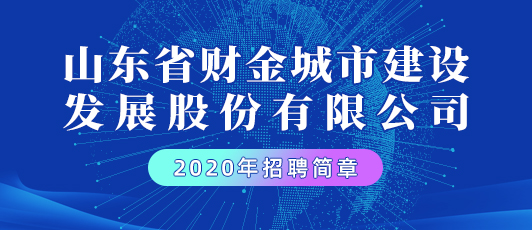 齐鲁人才网最新招聘临沂，人才市场的繁荣与机遇