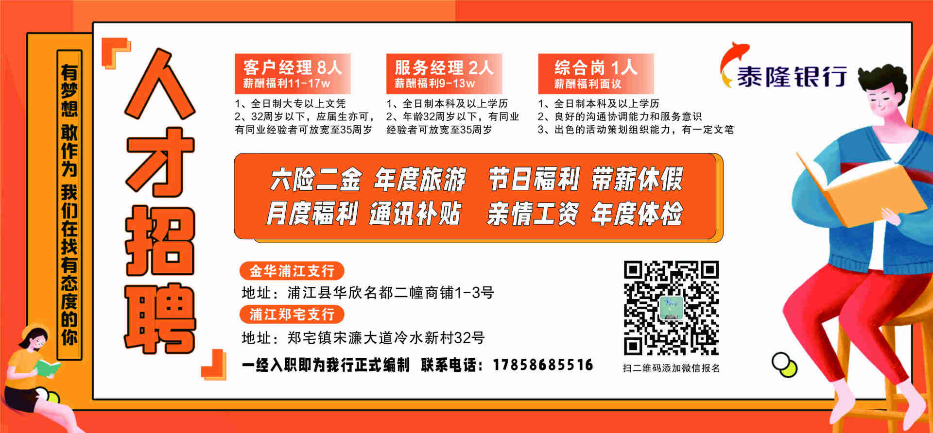 浦江人才网最新招聘动态深度解析